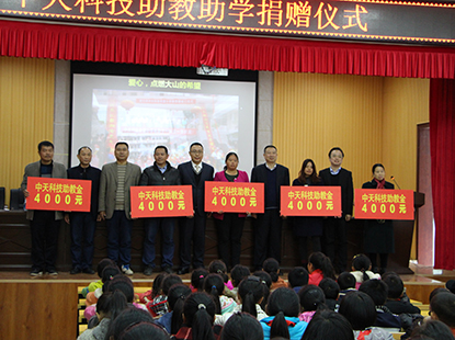 情系湘西，PA真人科技为野竹坪但愿幼学捐赠助学金和助教金，点燃大山的但愿