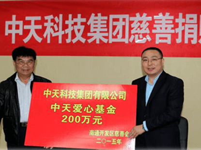 PA真人科技向南通开发区慈悲会捐款200万元