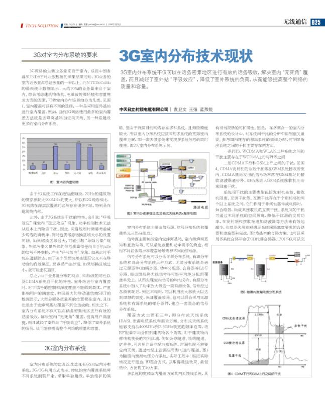 首页-PA真人集团有限公司官网