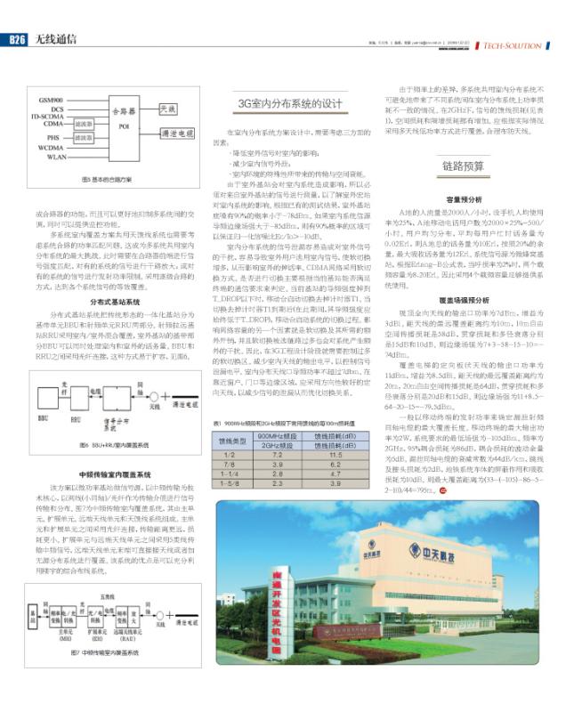 首页-PA真人集团有限公司官网