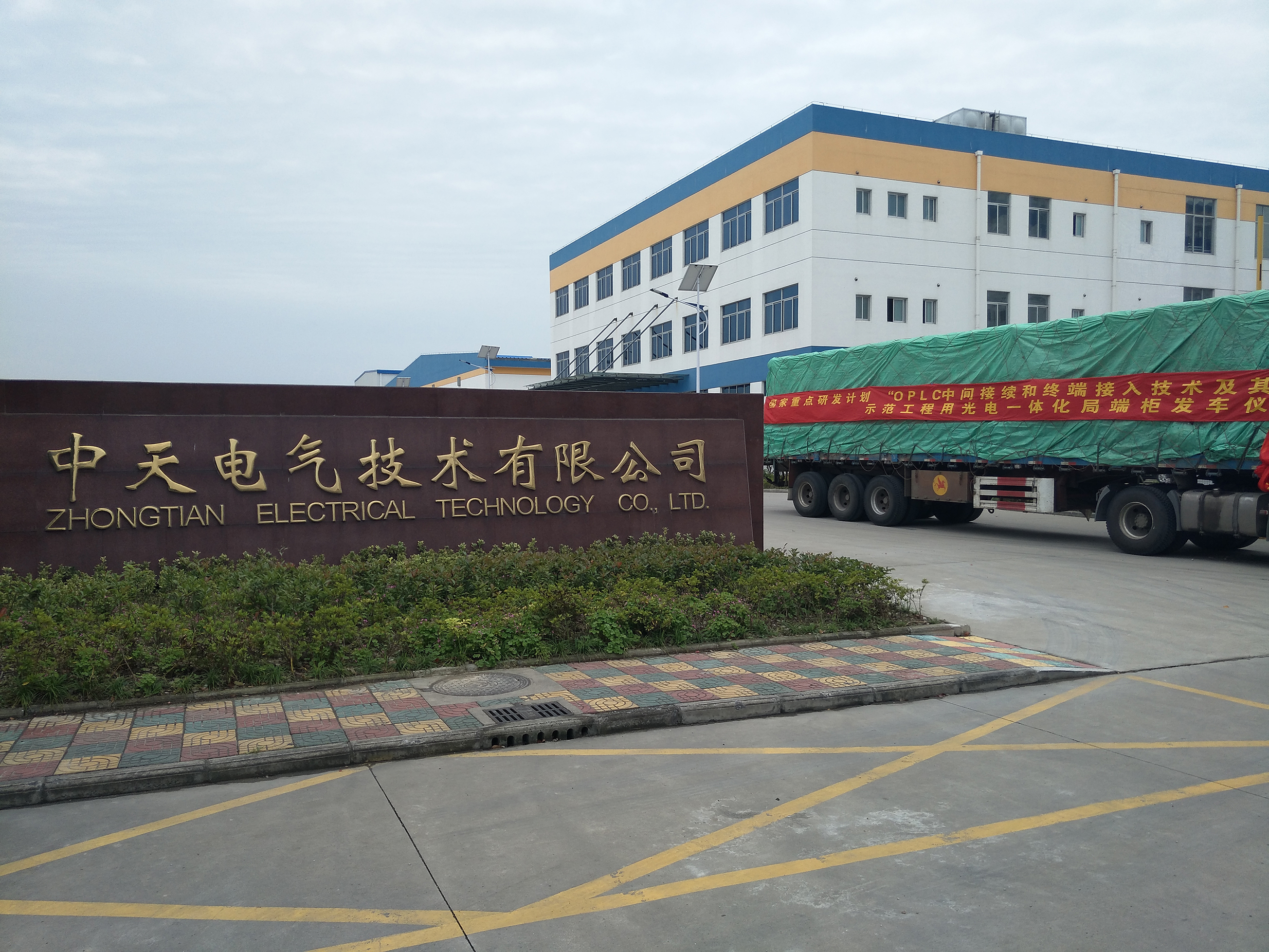 首页-PA真人集团有限公司官网