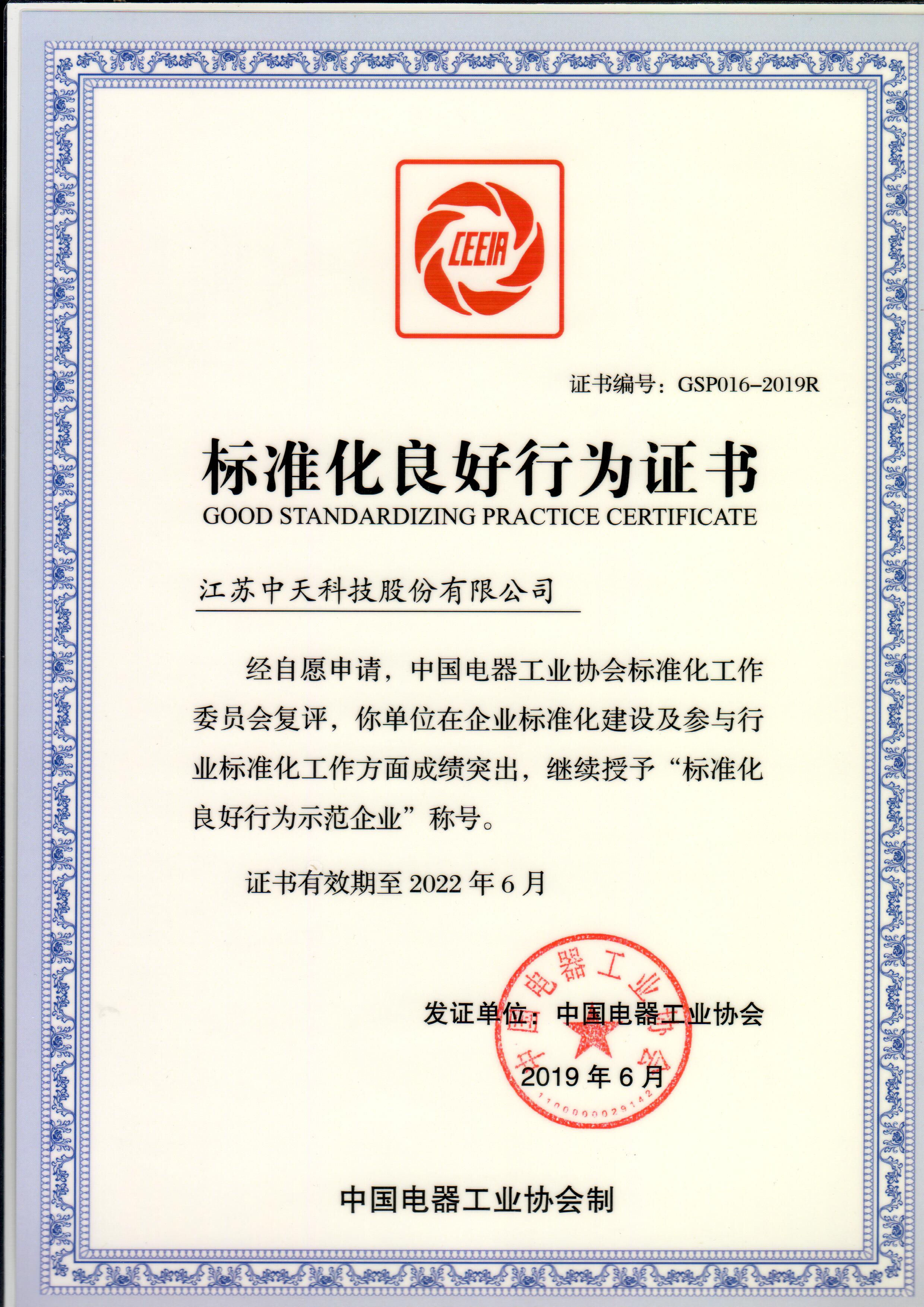 首页-PA真人集团有限公司官网